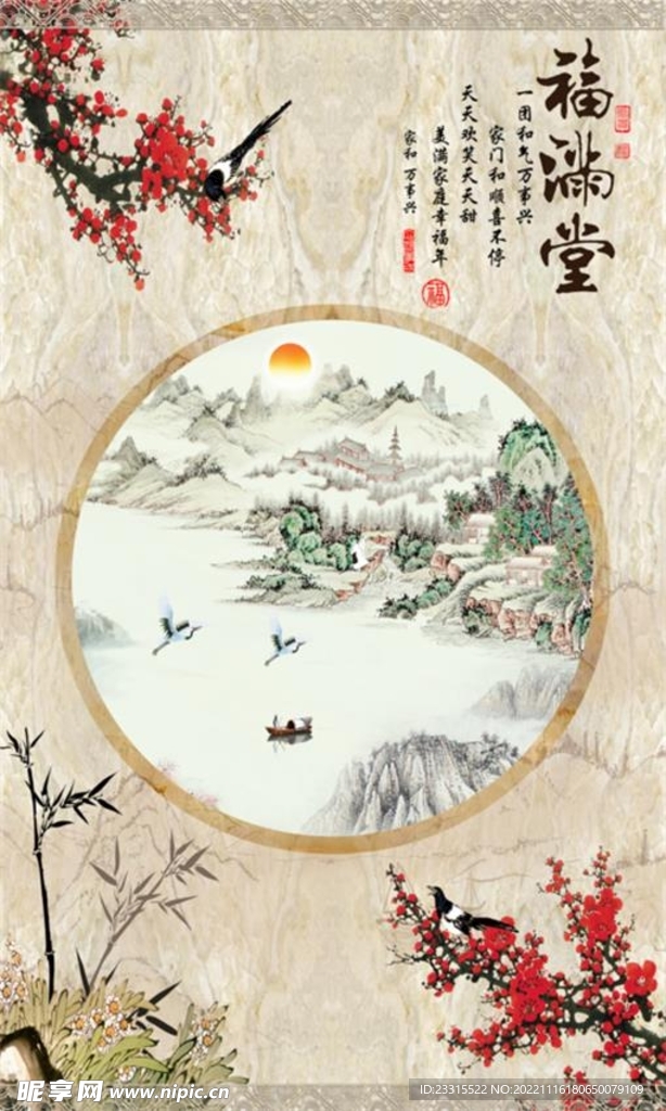 财源广进