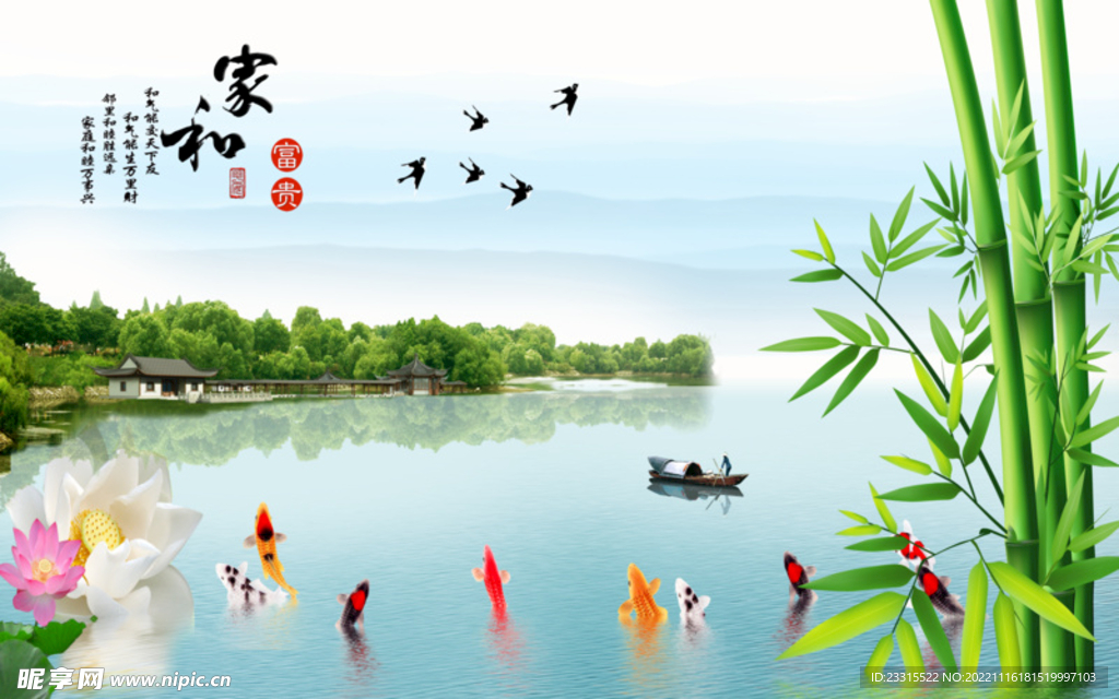 家和富贵