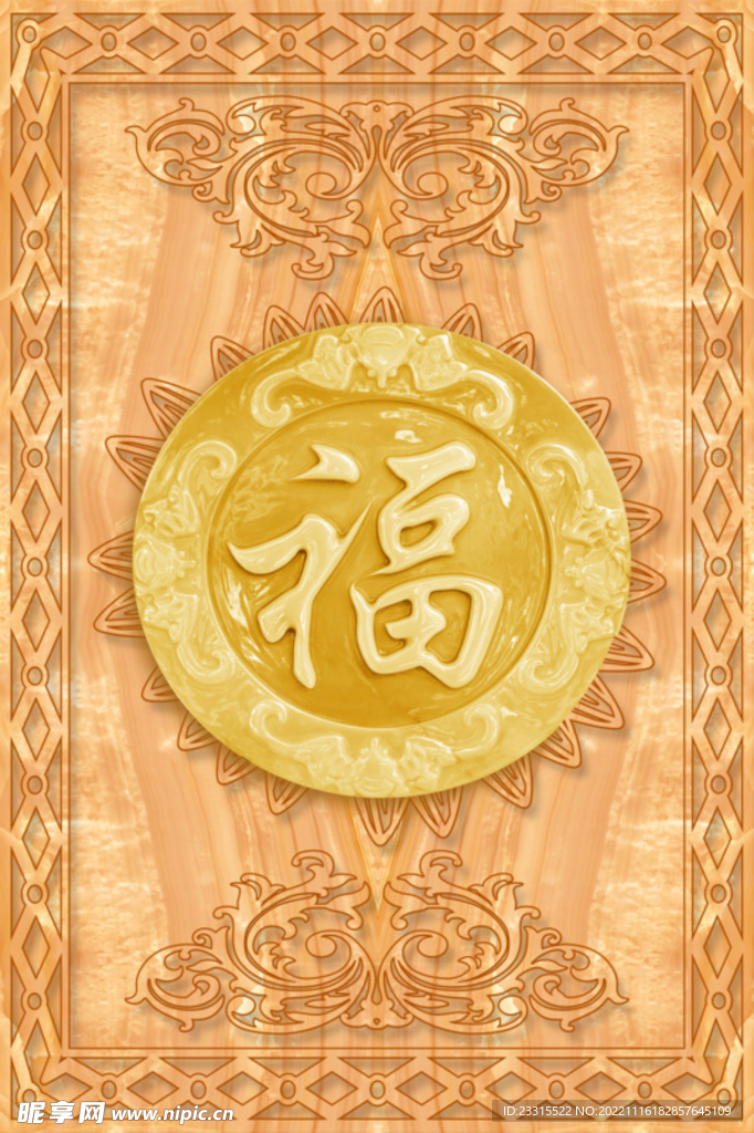 福气