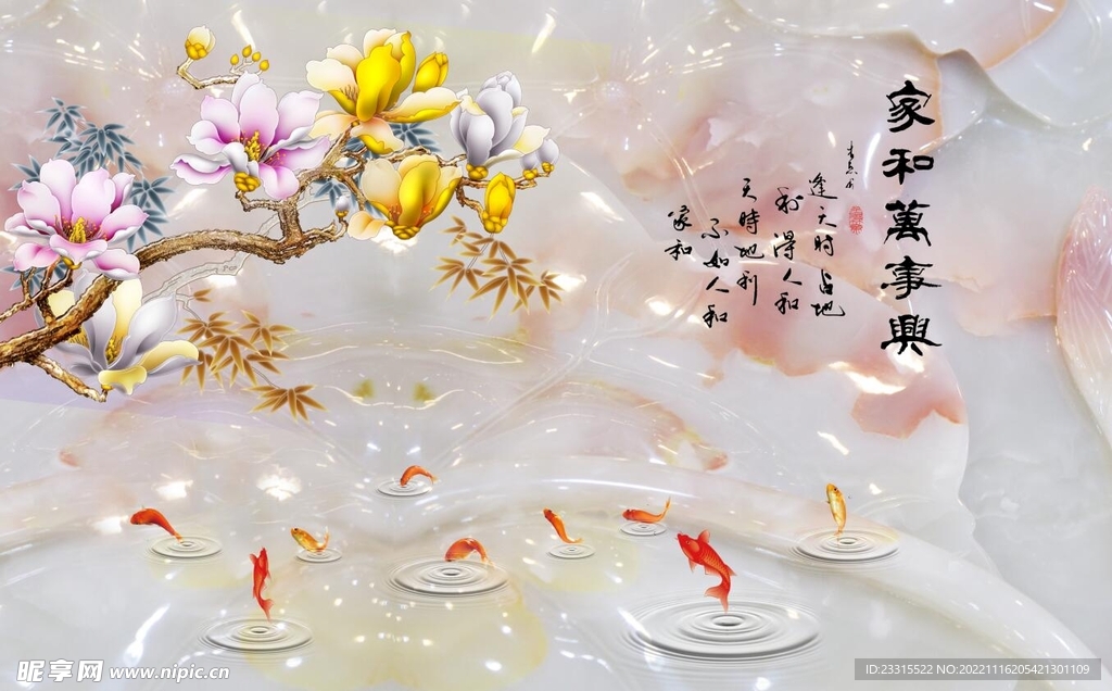 花开富贵