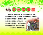 卧薪尝胆