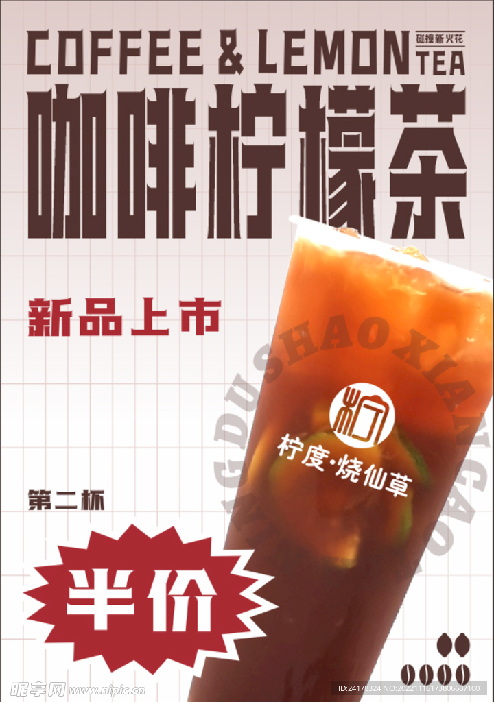 奶茶咖啡柠檬茶