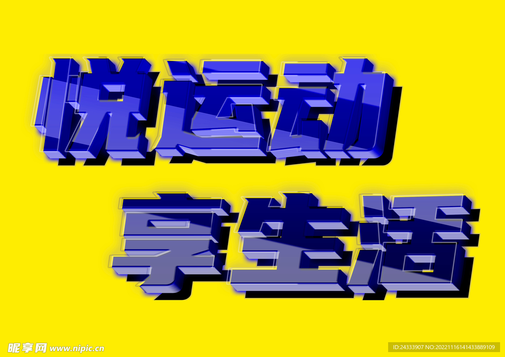 字体效果