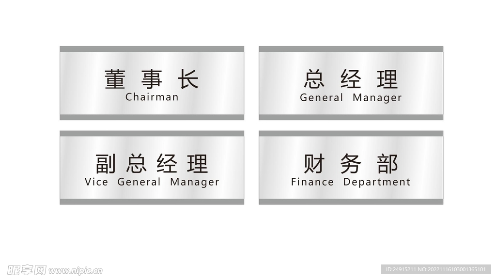 世代门牌 