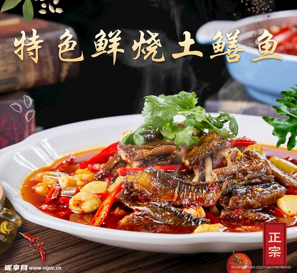 麻辣鲜香|牛蛙|金斗云中餐厅|中国味|上海美食拍摄_上海美食摄影-站酷ZCOOL