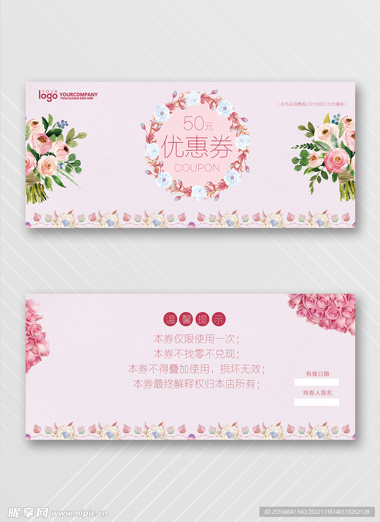 优惠券