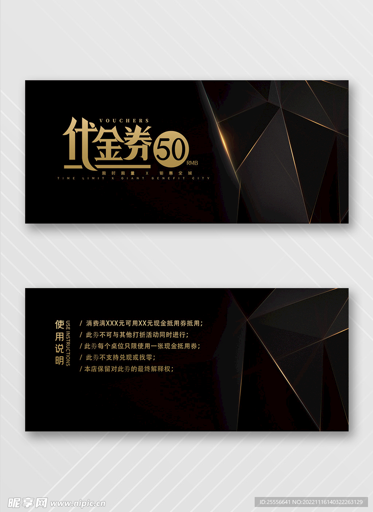 优惠券