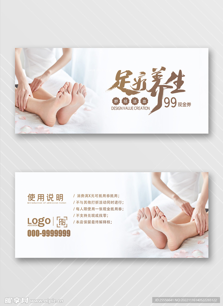 优惠券