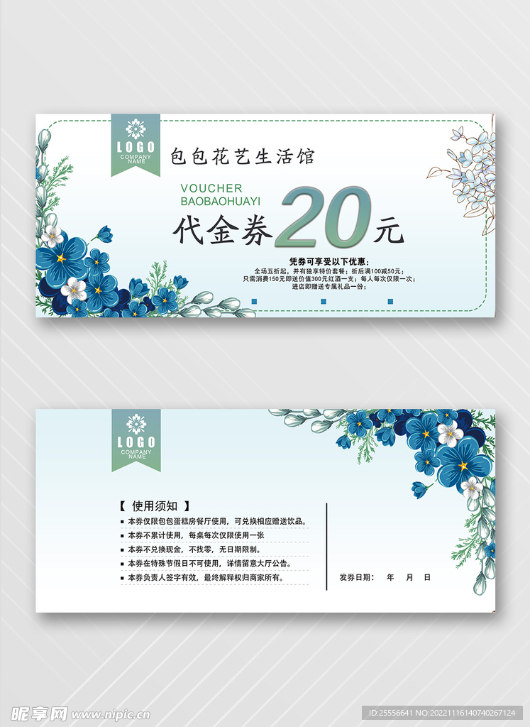 优惠券