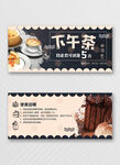 优惠券