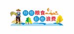 中小学校园食堂文化墙