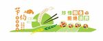 学校食堂文化墙