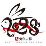 2023艺术字