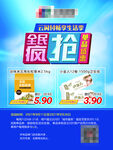 全民疯抢银联满减活动