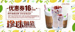奶茶优惠券