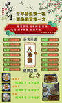八珍糕
