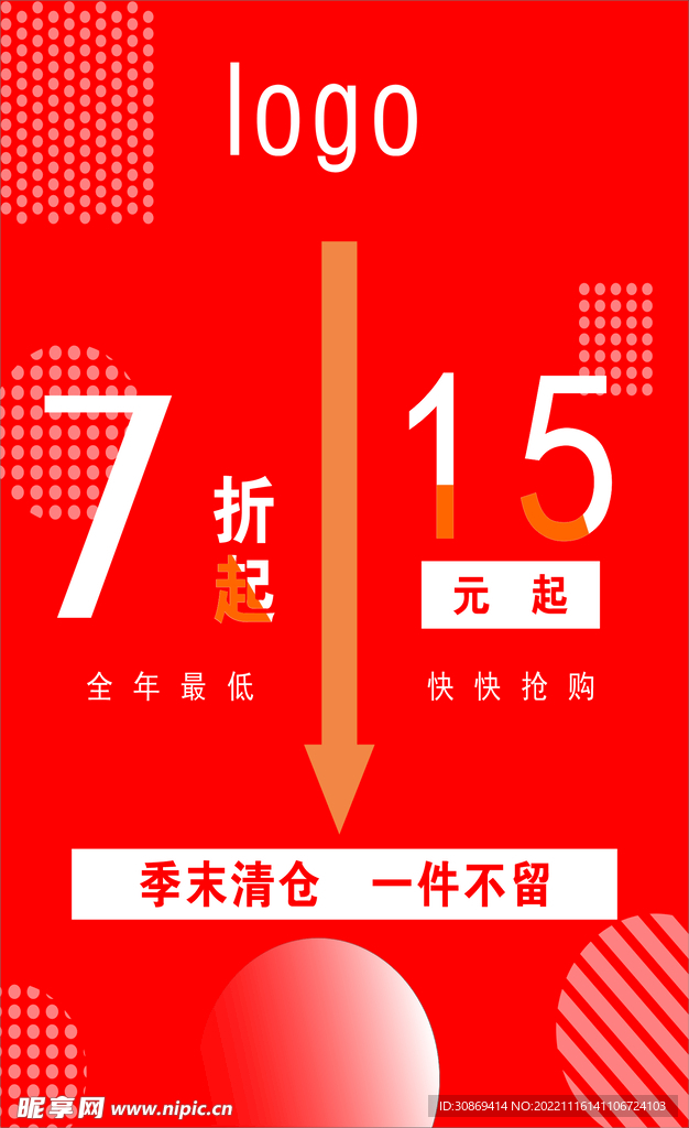 活动海报