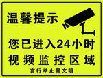 监控区域