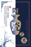 青花瓷海报