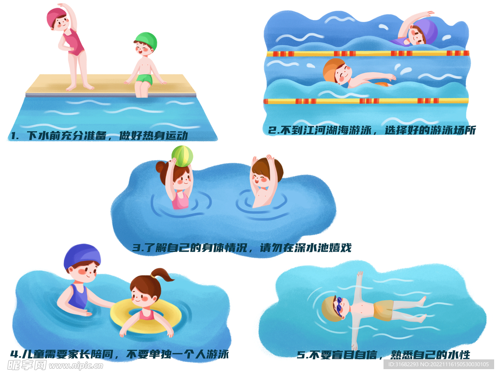 儿童游泳素材