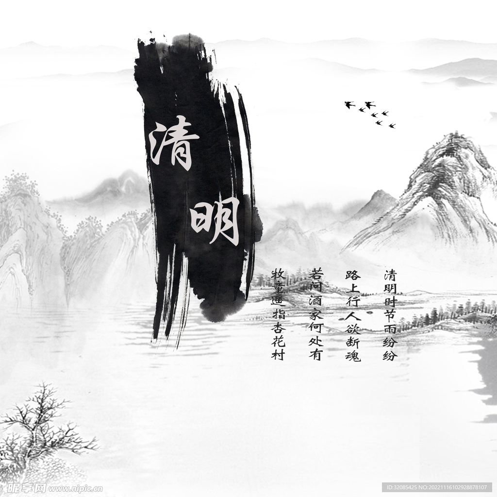 水墨山水画透明背景