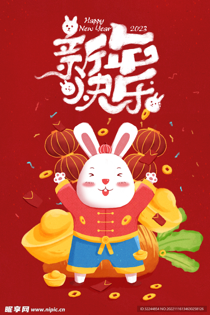 春节新年2023 兔年海报  