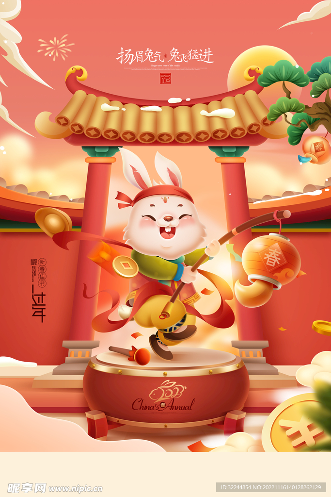 兔子卡通新春海报