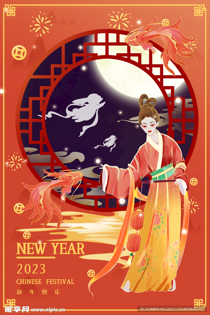 新年快乐兔年