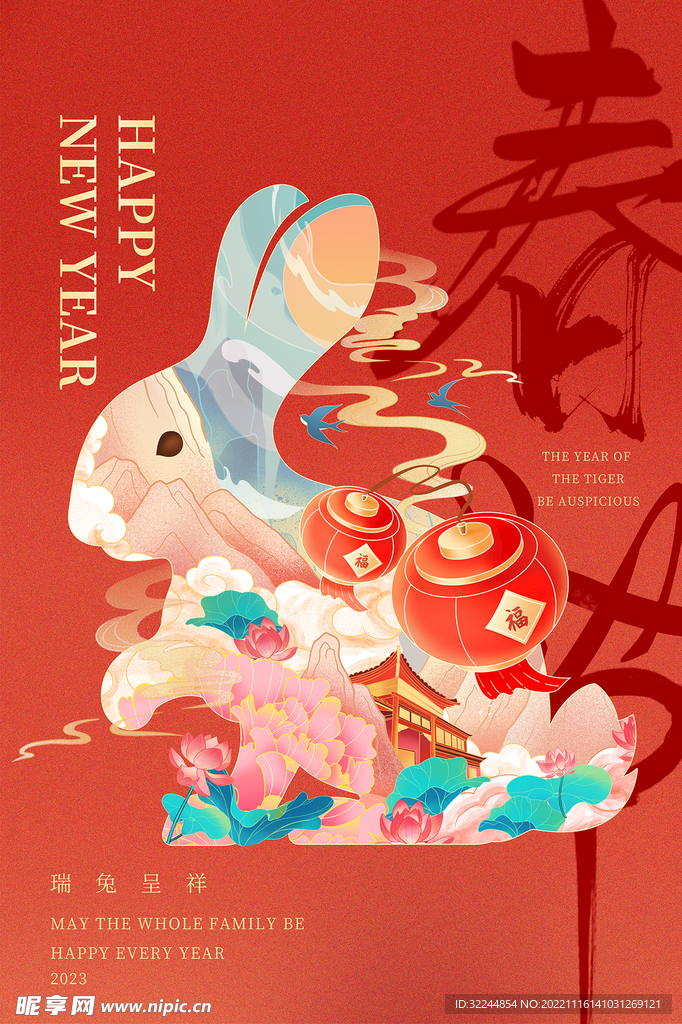 春节新年2023 兔年海报  