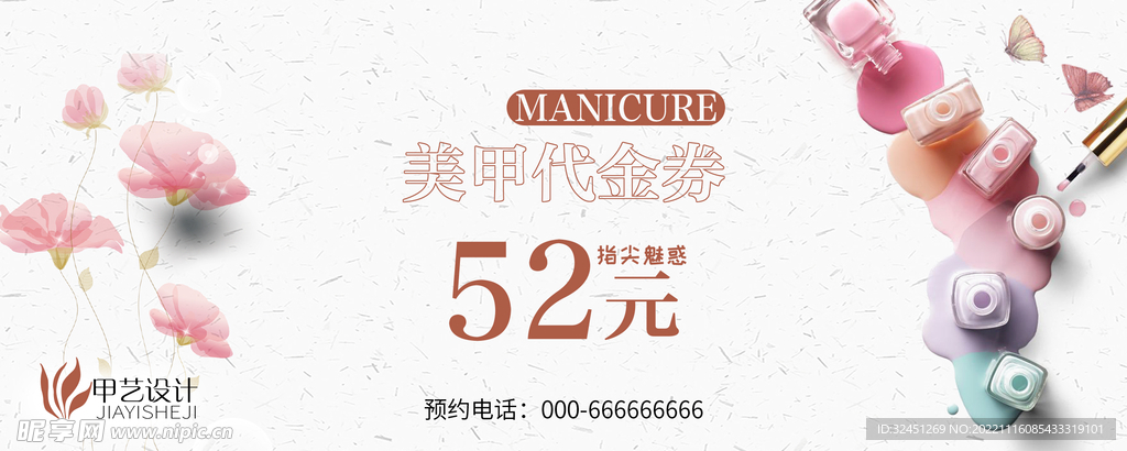 代金券