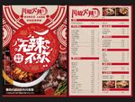 菜单 餐单