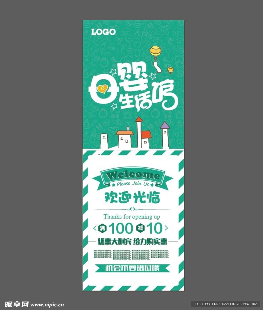 母婴展架