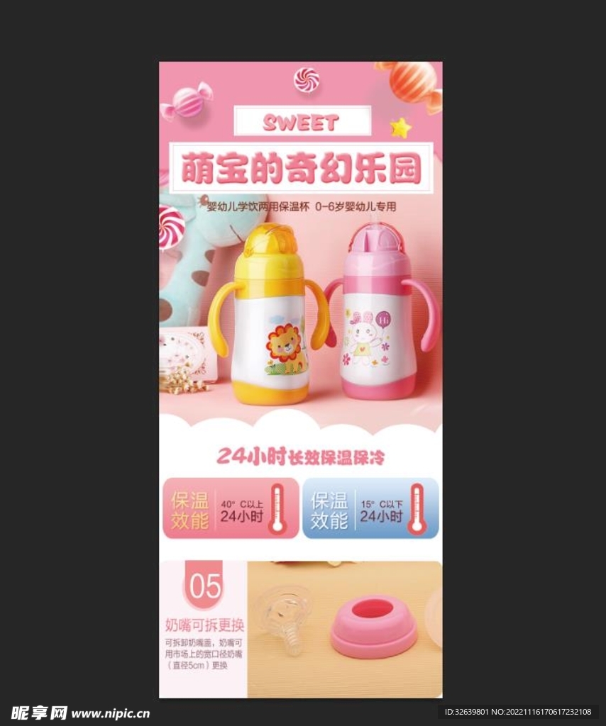 婴幼儿促销展架