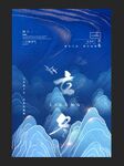 立冬海报