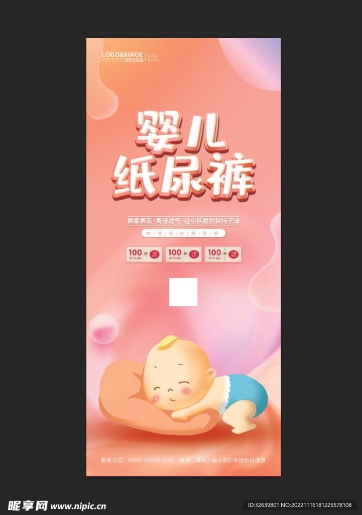 婴幼儿活动展架