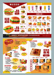 汉堡小吃菜单  宣传单