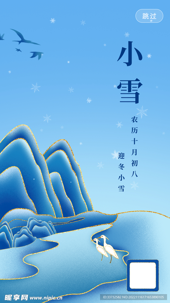 节日节气海报