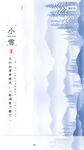 节日节气海报