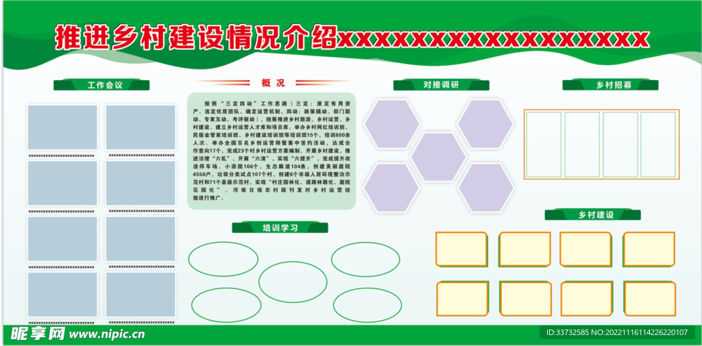 绿色展板