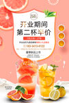 果汁 饮品