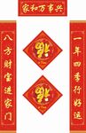 新年对联           