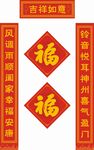 新年对联           