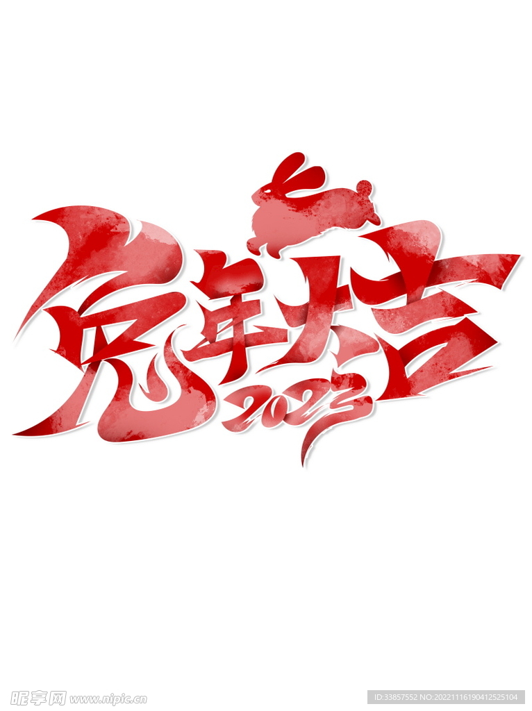 兔年插画           