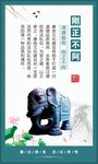 廉政清廉文化中式展板