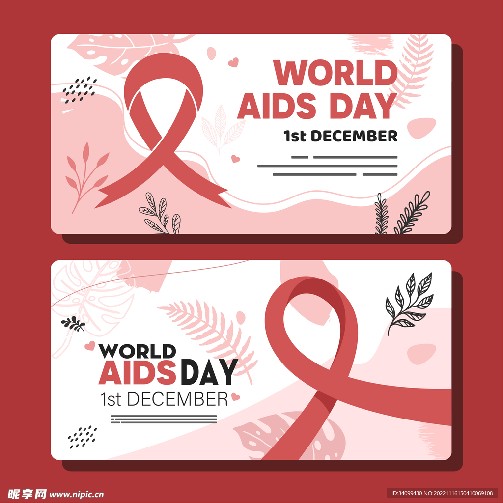 世界艾滋病日展板