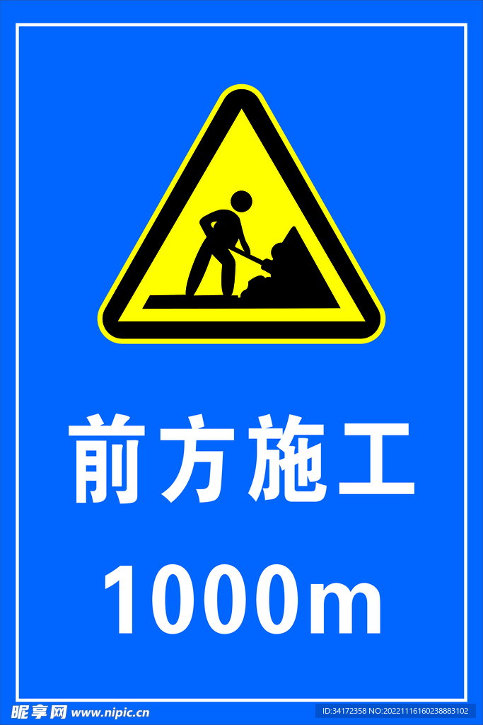 施工牌