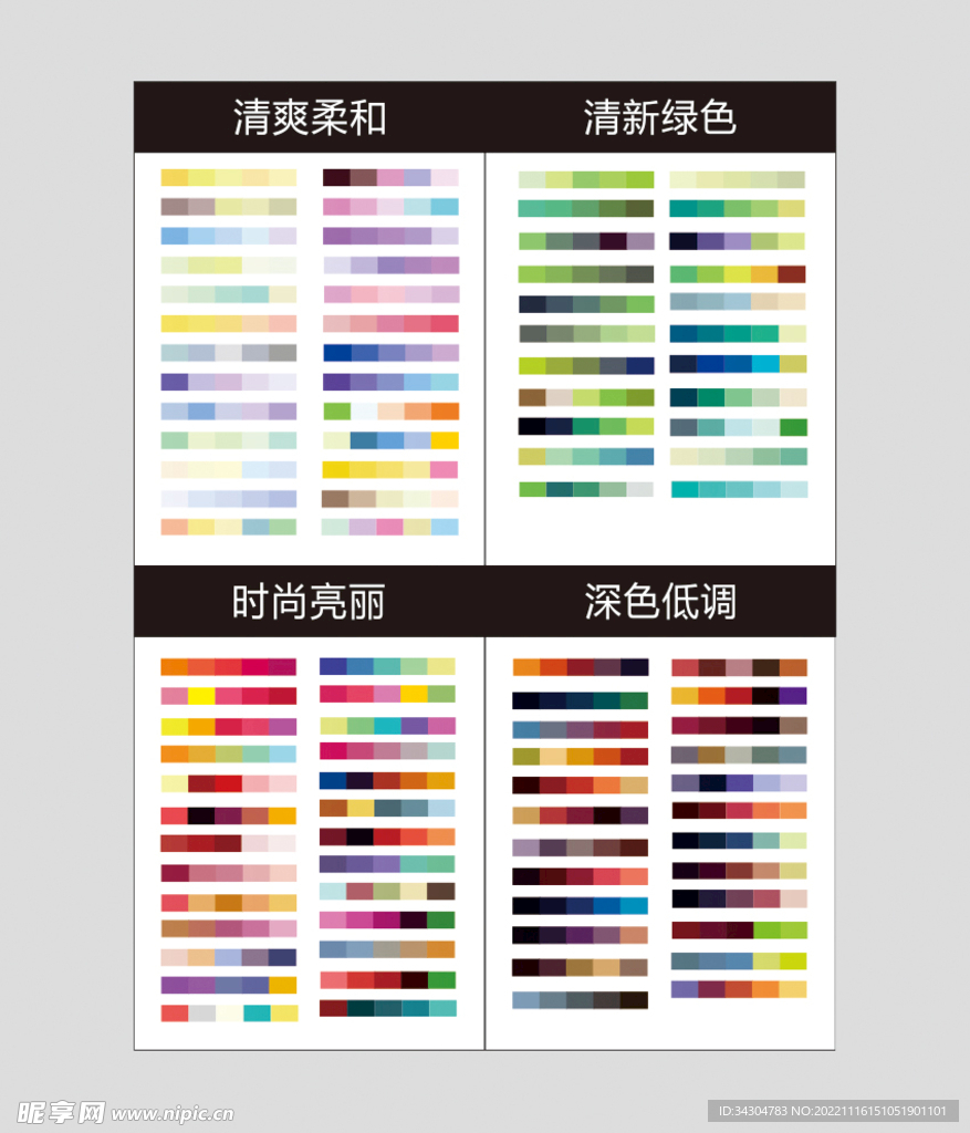 设计色卡全CMYK