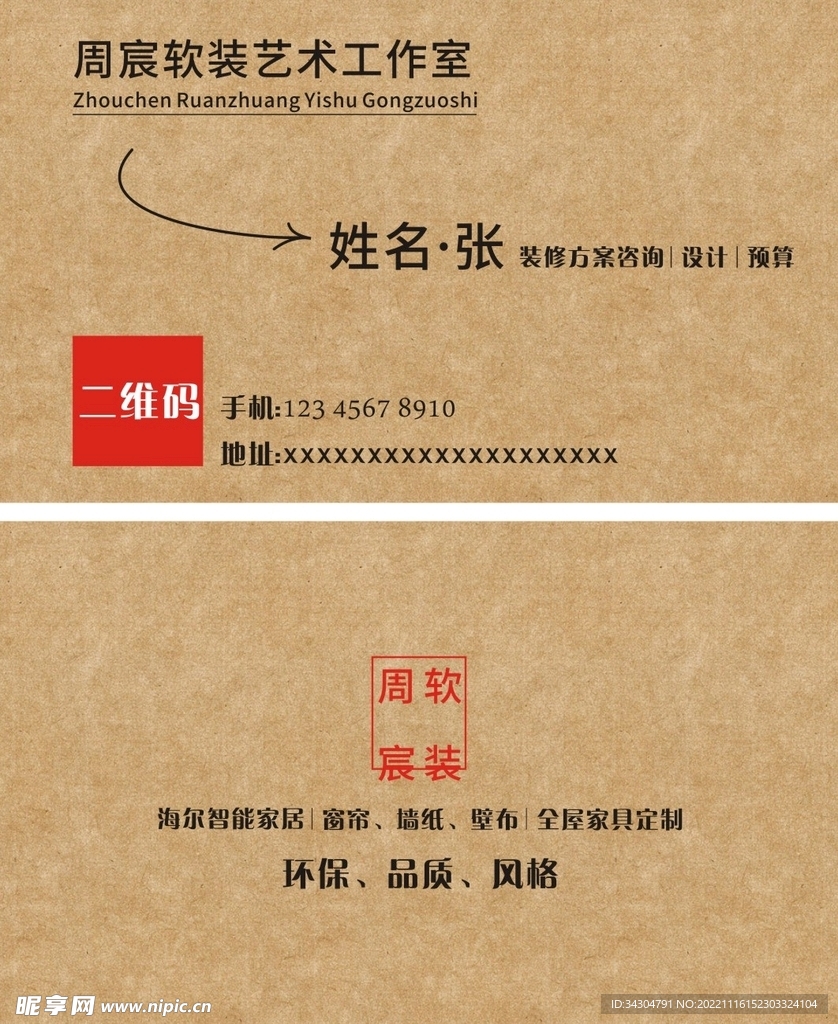 牛皮纸名片