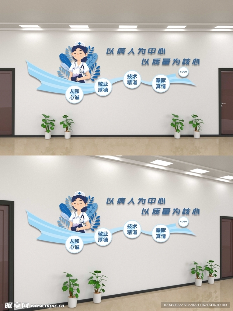 医院文化墙 美容整形 护士