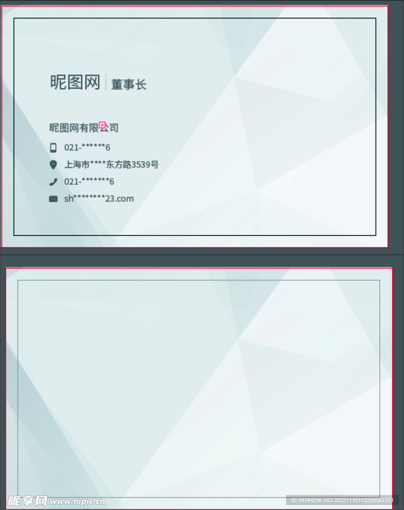 菱形名片